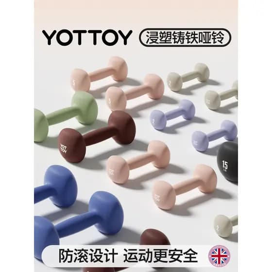 YOTTOY plástico mergulho halteres senhoras Fitness casa 2kg par 5kg pequenos halteres adolescentes 3kg1 ferro fundido só