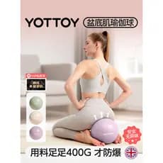 YOTTOY Yoga bola adulto dedicado músculo inferior pélvico pós-parto reparação polvo bola mulheres grávidas Pilates espor