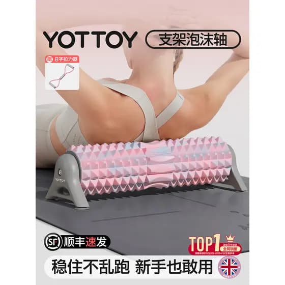 YOTTOY suporte rolo de espuma rolo fixo Mace profissional Yoga coluna massagem rolo Fitness fogão ferramenta útil