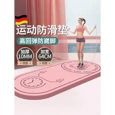 Tapete de ioga Tapete de Fitness Unidade doméstica Corda de pular silenciosa espessada Tapete de absorção de choque Anti