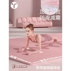 Tapete de yoga ampliado tapete de Fitness tapete doméstico antiderrapante absorção de choque mudo engrossado senhoras ta