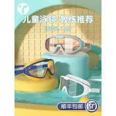 Crianças óculos de natação à prova dwaterproof água Anti-nevoeiro HD meninos meninas grande quadro óculos de natação Pro