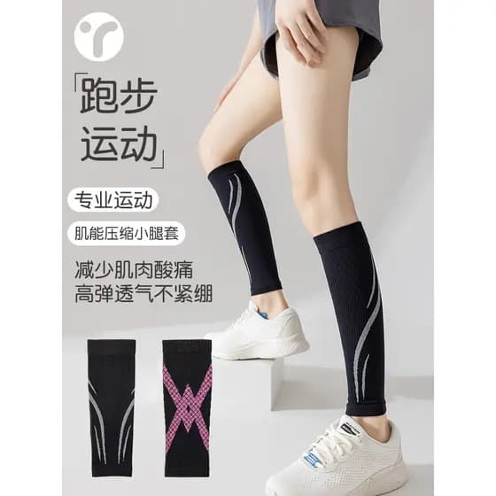 Capa de compressão para panturrilha, meias de compressão, Leggings, esportes, corrida, maratona, homens, mulheres, cicli