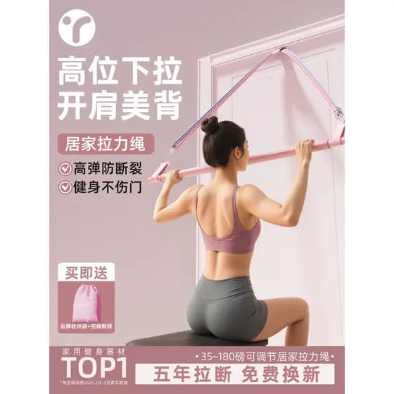 T corda de tensão doméstica Fitness elástico feminino corda elástica casa de alta posição para baixo pendurar porta exer