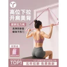 T corda de tensão doméstica Fitness elástico feminino corda elástica casa de alta posição para baixo pendurar porta exer
