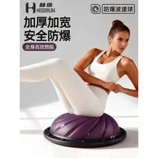 Onda velocidade bola semicírculo equilíbrio bola Pilates adulto dedicado bola de Fitness em casa Yoga núcleo treinamento