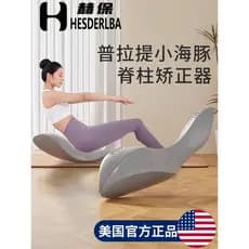Little Dolphin Pilates oov Corretor curvo lateral da coluna doméstica Yoga Gadget Treinamento de equilíbrio de força no