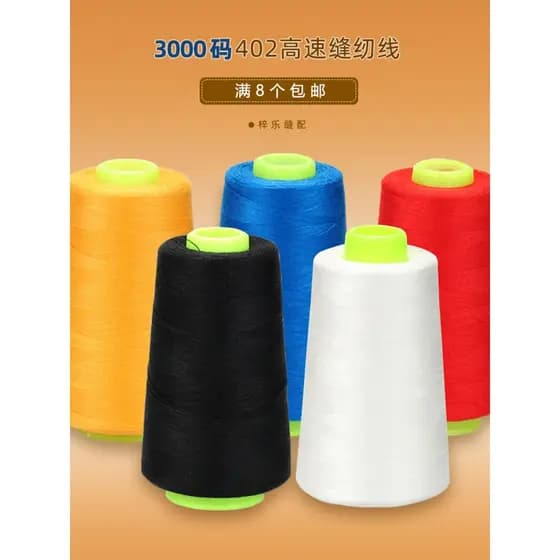 Linha de costura de 3.000 jardas 402 linha de poliéster branco preto pagode linha de costura máquina de costura plana bo