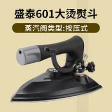 Loja de limpeza a seco Shengtai 601 genuína usa todos os tipos de ferro a vapor tipo push de ferro grande tipo isolament