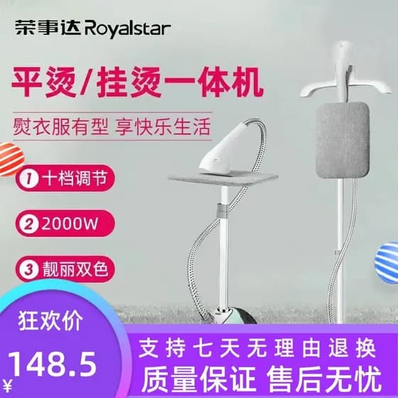 [Garantia de qualidade de dois anos] Rongshida Vaporizador de roupas doméstico Ferro elétrico Loja de roupas Máquina de