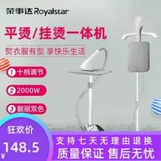 [Garantia de qualidade de dois anos] Rongshida Vaporizador de roupas doméstico Ferro elétrico Loja de roupas Máquina de
