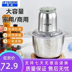 Hemisfério Moedor de Carne Doméstico Automático de Grande Capacidade Multifuncional Elétrico Carne Picada Vegetal Picado