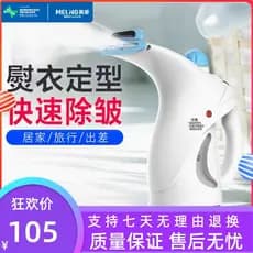 Meiling portátil máquina de engomar roupas doméstico pequeno ferro a vapor portátil Mini viagem engomar roupas máquina e