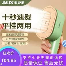 Aox portátil vestuário vapor máquina de engomar doméstico pequeno ferro a vapor engomar roupas ferramenta útil ferro por