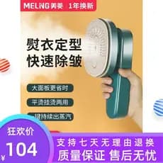 Meiling vaporizador de roupas portátil, portátil, doméstico, engomar roupas, ferramenta útil, dormitório, casa, viagem,