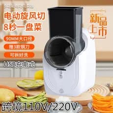 Cross-Border 110V cozinha doméstica cortador de legumes USB recarregável multifuncional cortador de legumes elétrico ral