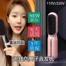Estilo celebridade alisamento pente íon negativo cuidados com o cabelo não machuca o cabelo não Plug-In portátil recarre