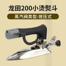 Novo Longtian 200 totalmente Industrial ferro a vapor tipo Push ferro elétrico para caldeira de roupas ásia pacífico