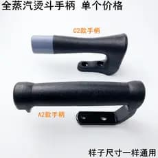 Alça de ferro a vapor completa, caldeira Industrial, acessórios de ferro elétrico A2C2, tipo Push-pull, ferro grande, al