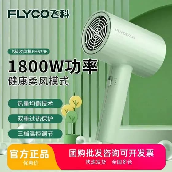 Feike produto genuíno secador de cabelo doméstico alto vento secagem rápida cuidados com o cabelo secador de cabelo 1800
