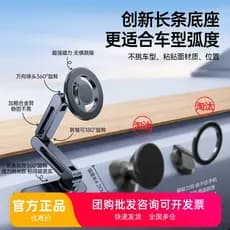 Suporte para carro MagSafe Painel magnético para carro Universal dobrável tira longa quadro de navegação para celular pe