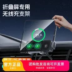 Adequado para Huawei Samsung tela dobrável suporte do telefone do carro navegação rotativa magnética suporte de carregam