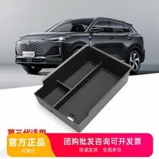 Adequado para 24-25 Changan CS55 plus caixa de armazenamento de apoio de braço de controle Central modificação especial