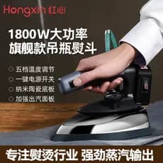 Shanghai coração vermelho marca pendurado garrafa tipo ferro a vapor RH126 ferro elétrico roupas industriais uso cortina