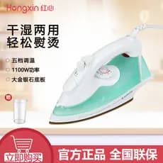 Shanghai vermelho coração marca ferro elétrico RH196 vapor dormitório estudantil doméstico 1100W ferro molhado seco dupl