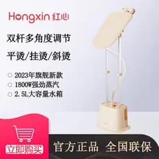 Shanghai coração vermelho vestuário vapor YSH-2801 haste dupla loja de roupas domésticas ferro a vapor portátil Vertical
