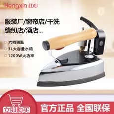 Shanghai coração vermelho marca pendurado garrafa ferro a vapor loja de limpeza a seco cortina loja roupas ferro Industr