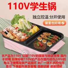 110V versão Taiwan pote de estudante sem fumaça antiaderente grelha elétrica dormitório multifuncional churrasqueira elé