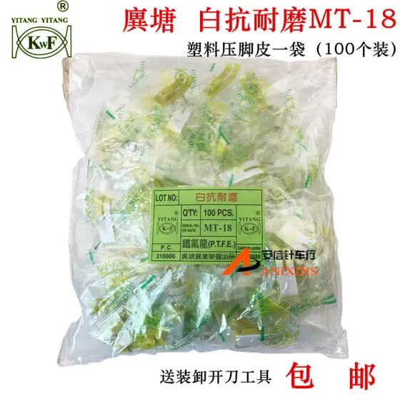 Guangtang Tang Branco Resistente ao Desgaste Tipo Calcador Placa de Sola MT-18 Calcador de Couro Oxford Calcador de Plás