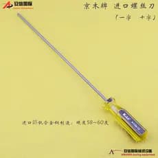Ferramenta de reparo Jingmu Chave de fenda importada 33cm K112A Faca de lâmina plana 40cm Faca Phillips com magnético