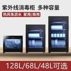 Armário de desinfecção Vertical 110V, utensílios de cozinha domésticos, ultravioleta com armário de desinfecção de secag
