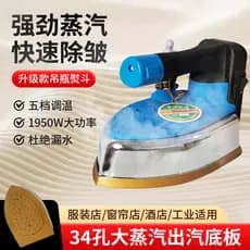 Witte Jessiung poroso profissional pendurado garrafa tipo ferro a vapor roupas cortina de limpeza a seco loja doméstica