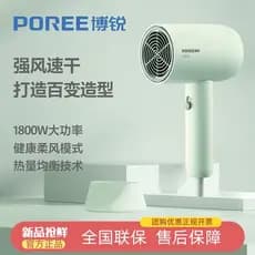 POREE secador de cabelo doméstico de alta potência secador de cabelo de secagem rápida cuidados com o cabelo PH1622 1800