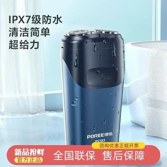 PORE Barbeador Elétrico Navalha Lavagem de Corpo Inteiro PS183 Faca de Barba Molhada Seca Pequena Portátil