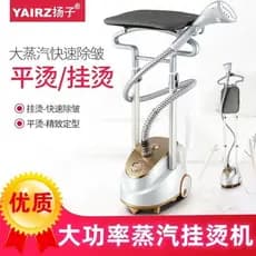 Vaporizador de roupas Yangzi genuíno de alta potência, portátil, pendurado, ferro Vertical, máquina de passar roupa domé
