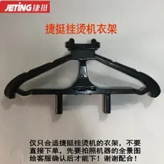 Cabide Original de haste dupla da marca Jieting DSD-168