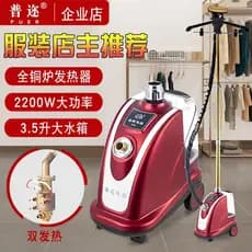 Forno de cobre geral de alta potência, vaporizador de roupas domésticas, loja de roupas dedicada, portátil, pendurado, V