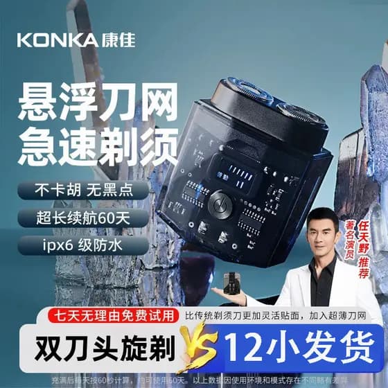 [Ren Tianye recomendado] Konka Konka Dual Engine Shaver Mecha Car Household Mini Shaver