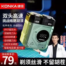 Recomendado por Ninteno Konka/Konka Barbeador elétrico de lâmina dupla masculino de alta potência com Display Digital de