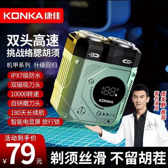 Recomendado por Ninteno Konka/Konka Barbeador elétrico de lâmina dupla masculino de alta potência com Display Digital de
