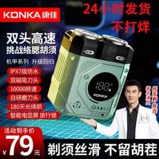 Recomendado por Ninteno Konka/Konka Barbeador elétrico de lâmina dupla masculino de alta potência com Display Digital de
