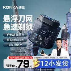 [Ren Tianye recomendado] Konka Konka Dual Engine Shaver Mecha Car Household Mini Shaver