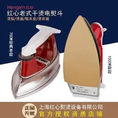 Shanghai coração vermelho antiquado ferro elétrico ferro engomar a seco sem vapor portátil pequeno Industrial transferên