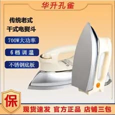 Ferro seco à moda antiga, ajuste de temperatura, máquina de passar roupa Industrial doméstica sem vapor, 700W, aço inoxi