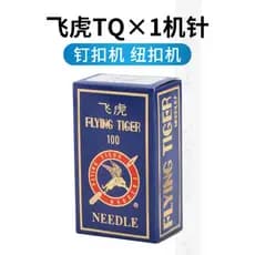 Feihu marca fivela máquina agulha TQ * 1 TQX1 quatro olhos fivela plana máquina agulha 373 botão locomotiva agulha