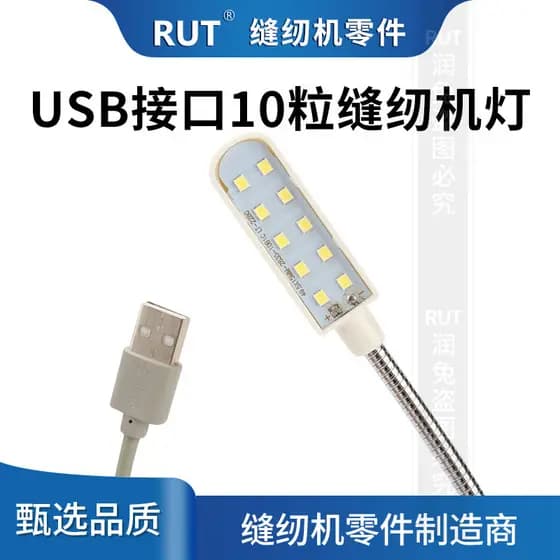 Interface USB máquina de costura luz ímã luz trabalho roupas luz do carro LED iluminação agulha luz do carro A4 computad